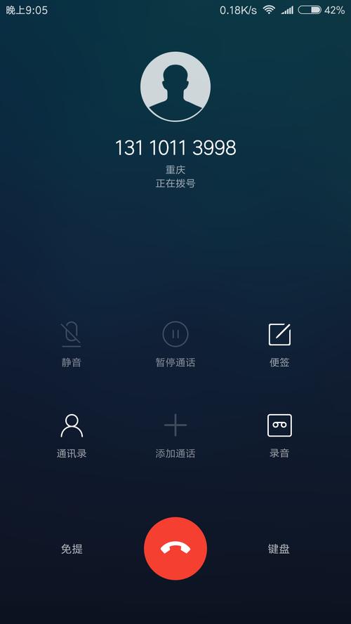 希望通话界面和来电界面能换壁纸.