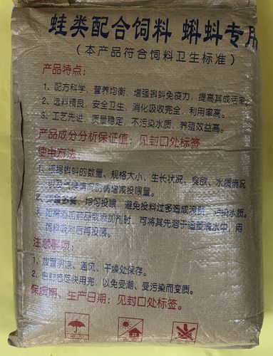 优质水产饲料 虎纹石蛙膨化配合饲料 青蛙 美国青蛙 嘉盛蝌蚪饲料