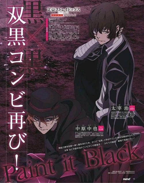 文豪野犬官图合集一