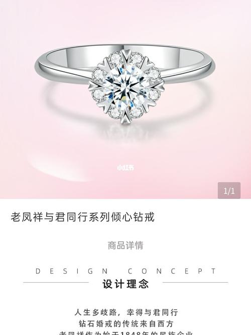 老凤祥钻戒_老凤祥怎么样_钻戒_时尚_配饰