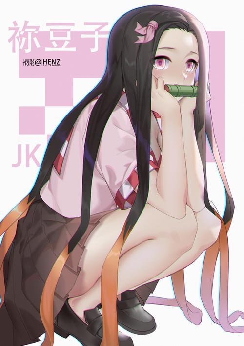 鬼灭の刃祢豆子jk