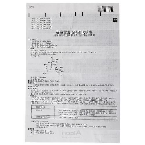 【托百士妥布霉素滴眼液】说明书_价格_作用_效果-大
