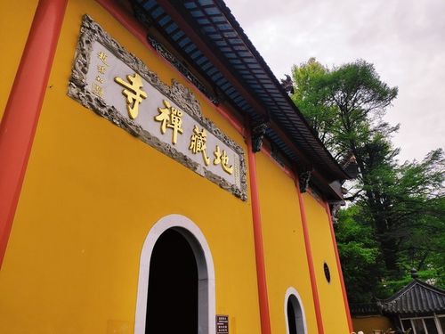 14.地藏禅寺
