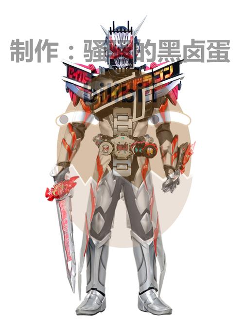 随便改改假面骑士时王decade装甲圣刃形态