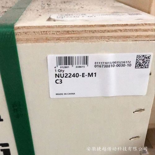 fag轴承nu2240em1c3圆柱滚子轴承