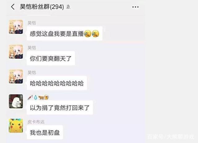 贵圈真乱!lpl解说昊凯遭网友质疑犯疑似重大错误!