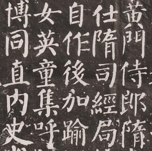 西安碑林馆藏系列唐颜真卿颜勤礼碑