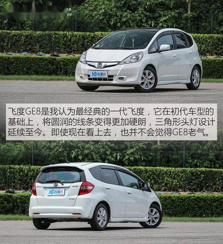 还差一台gd3即可召唤神龙飞度三代新老对比