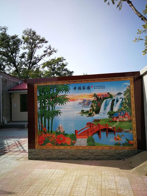 影壁画 幸福家园>