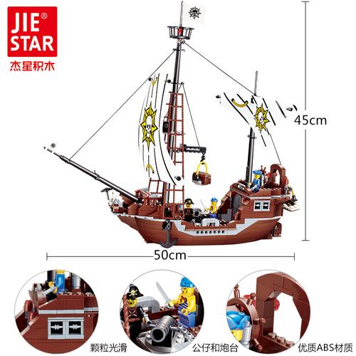 仿真益智海盗海贼王积木手办拼装船型
