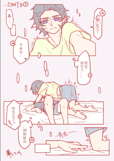 凹凸世界雷卡 肌肤之亲 5 lof:嘎嘣脆