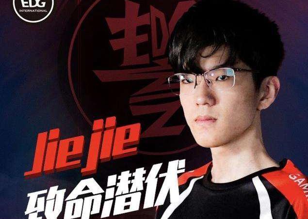 edg三连败:jiejie后劲不足,网友表示想念7酱了