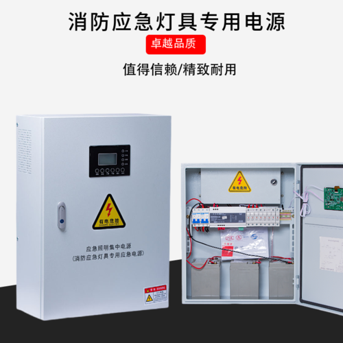 电源消防配电箱智能应急照明集中03kva05kw1kva2436v开关电源