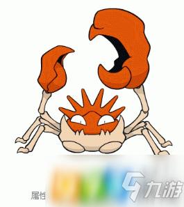 宝可梦剑盾巨钳蟹如何配招 巨钳蟹配招方法分享