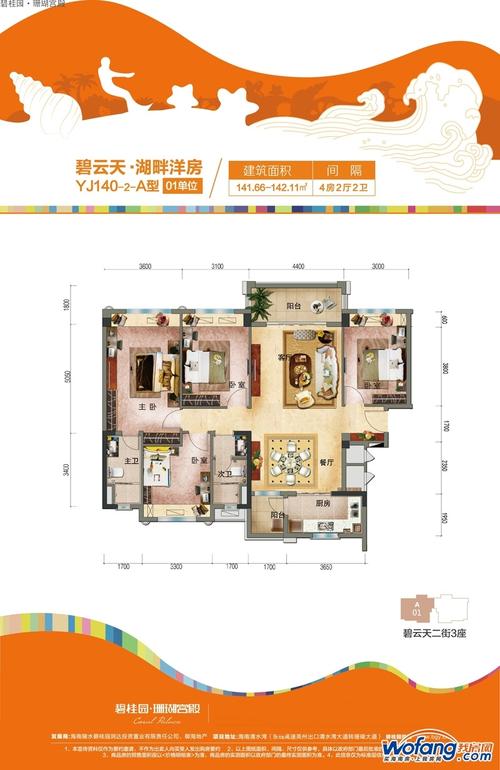碧桂园·珊瑚宫殿