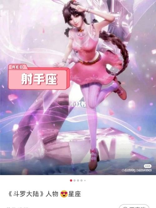 小舞_小舞_斗罗大陆_影视_动漫