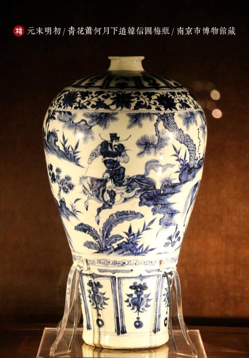 青花萧何月下追韩信图梅瓶 元末明初 南京市博物馆藏 1950年南京江宁