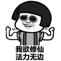 黑眼圈搞笑图片配图 搞笑黑眼圈的配图图片_微信头像