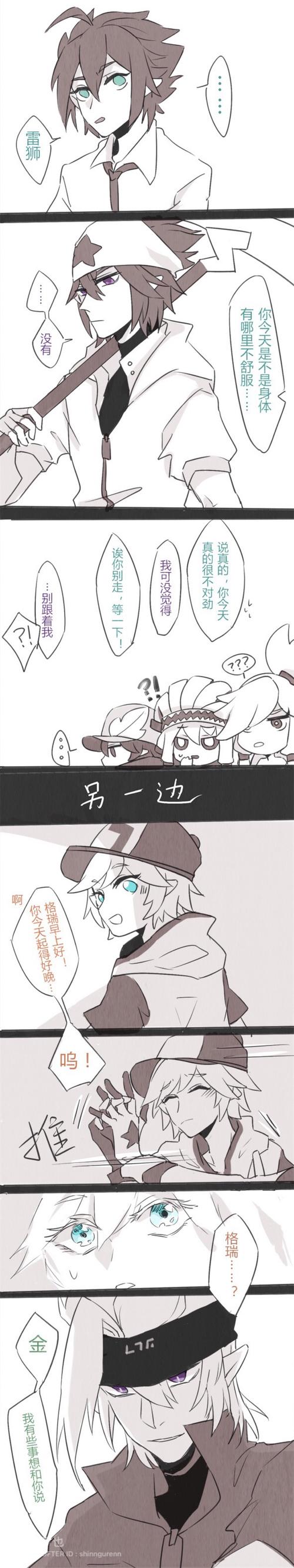 凹凸世界雷瑞的角色互换2