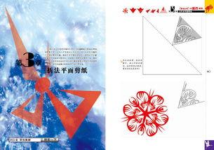 剪纸十边形折法