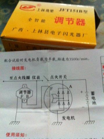 没有短路,正常发电追答你两个电瓶的电流是多少,还有你的调节器接线