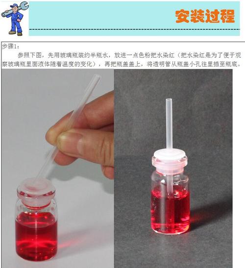 爆款包邮 妙趣科学制作 自制温度计 儿童教具科学制作