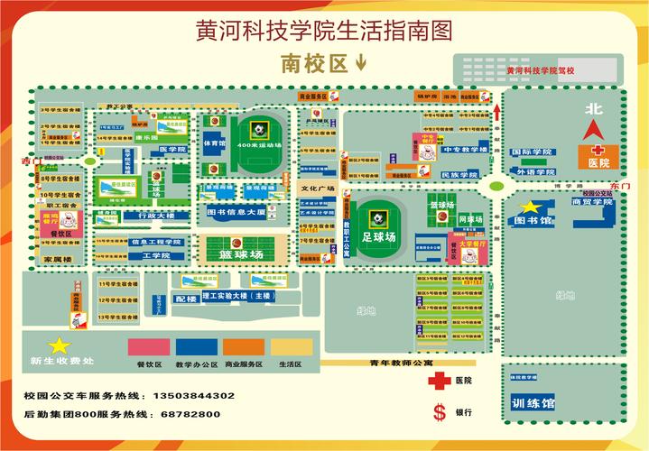 我的大学第一天 -- 黄河科技学院2012迎新专题网
