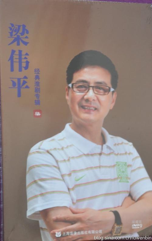 听梁伟平讲座《淮剧与民歌小调的关系》