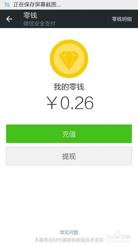 qq图片库 微信零钱十几万截图 100万微信零钱截图图片 小米手机微信