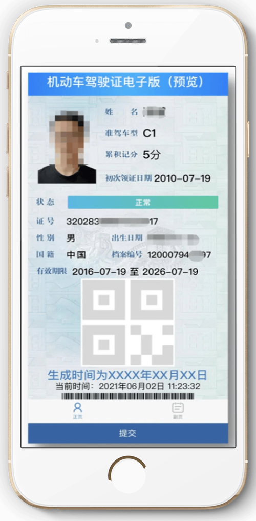 照片申领对信息系统无符合要求留存照片的,除拍照方式提交电子照片外