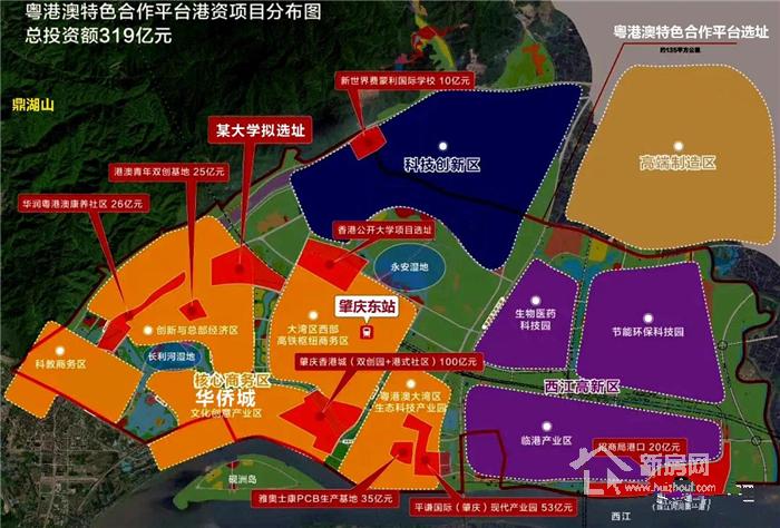 肇庆新区西部华侨城销售内部信息!热卖背后内幕让人震惊!