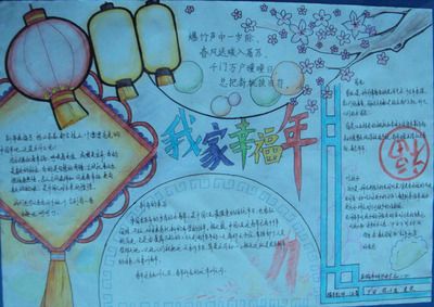 走在小康路上的幸福手抄报 小康社会手抄报