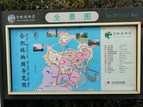 合肥植物园游记