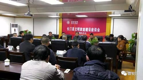 长汀电力公司召开文明家庭建设座谈会暨省级文明家庭授牌仪式,副县长