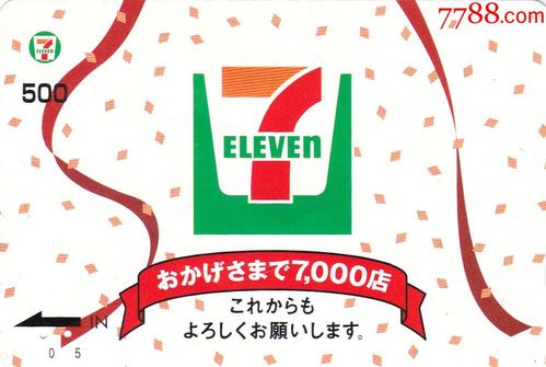 日本地铁卡,seven7,店内日本各类卡购满十张包邮