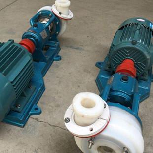 25fsb-10氟塑料合金耐腐蚀泵耐酸碱泵 化工泵离心泵 防腐蚀水泵