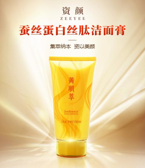 资颜化妆品厂家批发蚕丝蛋白丝肽洁面膏oem氨基酸型