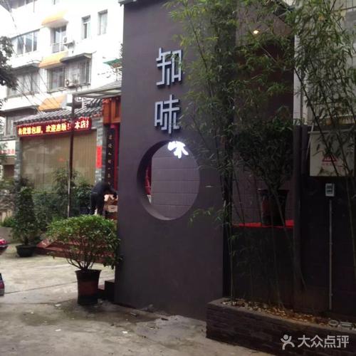 知味(安新店)-图片-桂林美食-大众点评网