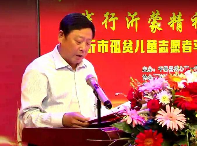 为爱前行,我们一直在路上一一临沂市孤贫儿童志愿者平邑服务团5.