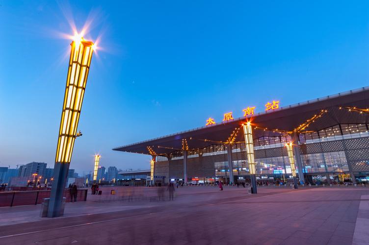 太原南站