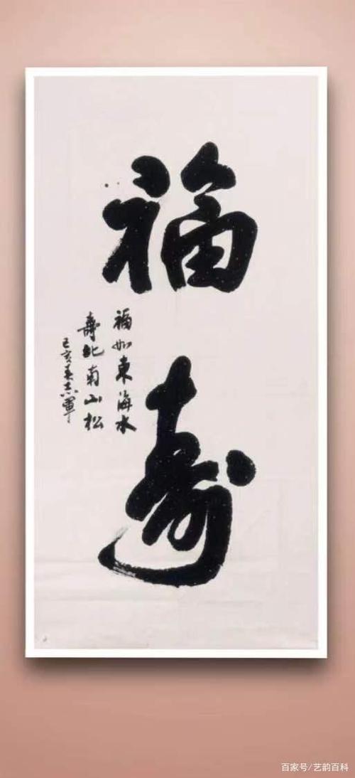 天水市书协会员黄志军——艺韵百科推荐