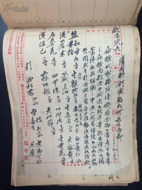 施今墨的医德高尚