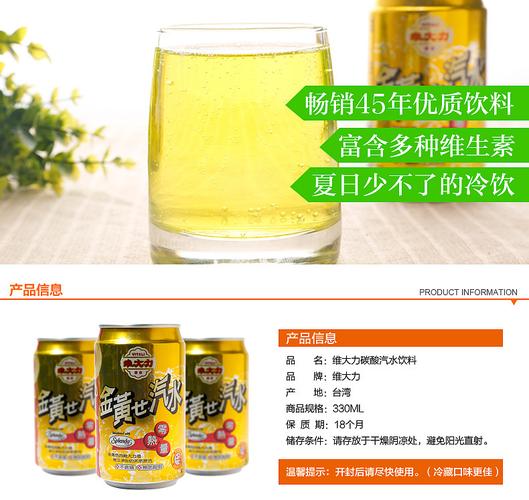 维大力-零热量