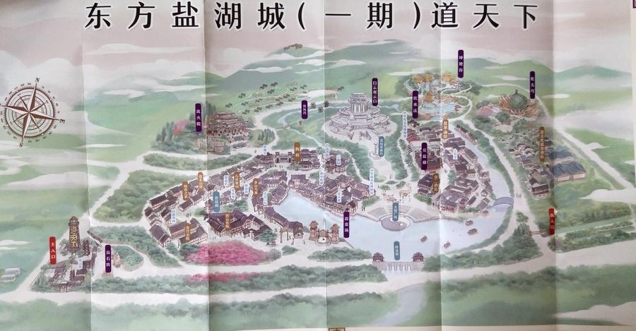 【我要"加游包"】常州东方盐湖城端午一日游