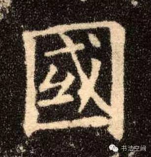 写书法的人