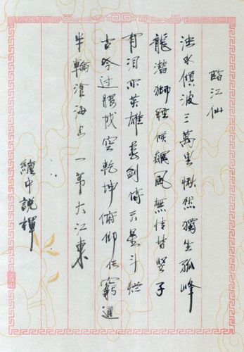 缠中说禅