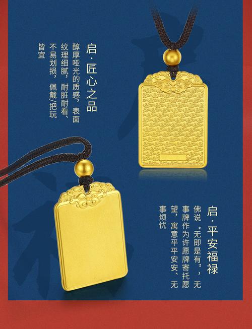 周大生黄金吊坠启福平安无事牌古法挂坠实心