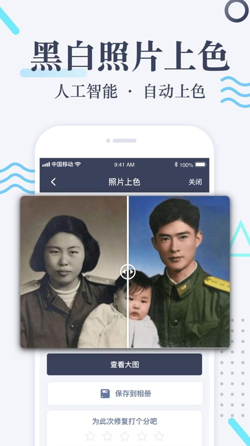 老照片修复app下载-老照片修复安卓版 - 超好玩