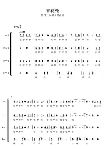 青花瓷【阿卡贝拉】原调g】五线-邱邱正谱