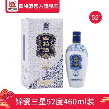 四特酒 锦瓷三星 52度 460ml 特香型白酒
